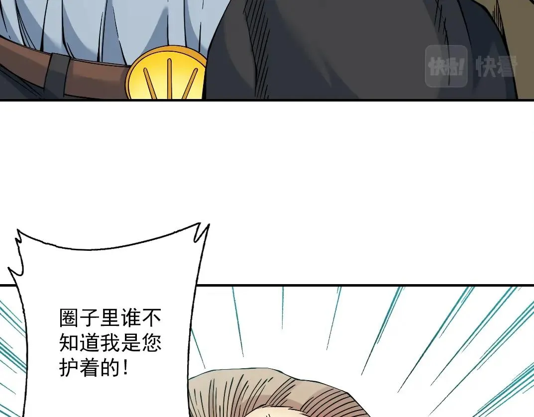 第23话 谁在调查我 第106页