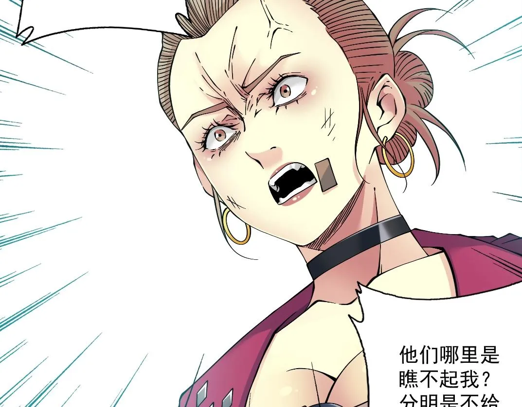 第23话 谁在调查我 第107页