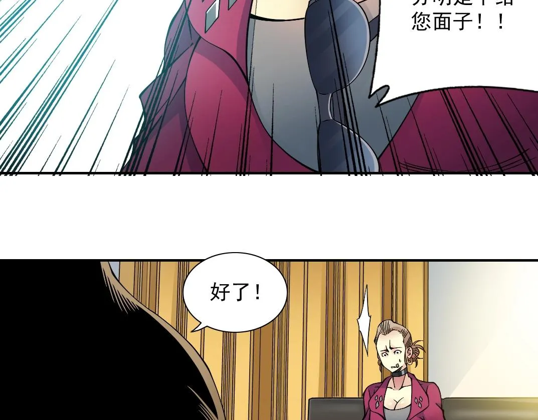 第23话 谁在调查我 第108页