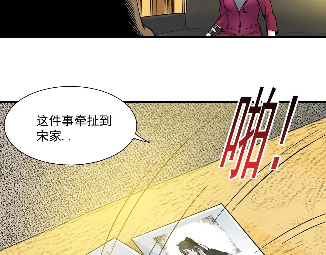 第23话 谁在调查我 第109页