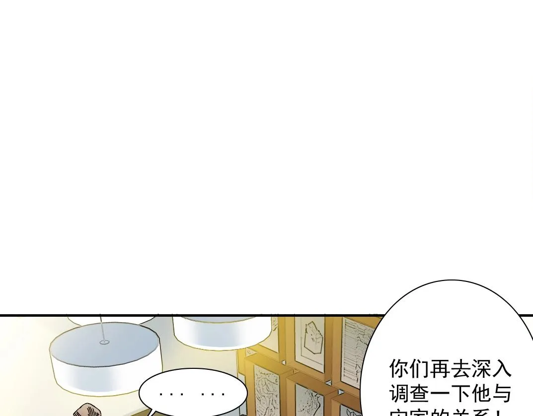 第23话 谁在调查我 第111页
