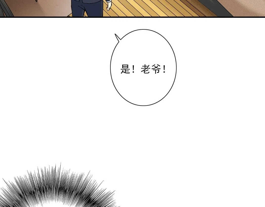 第23话 谁在调查我 第113页