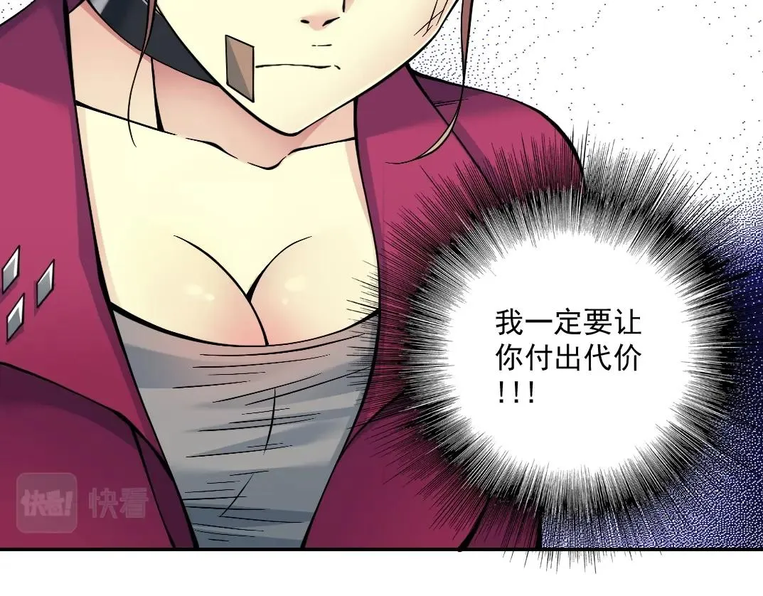 第23话 谁在调查我 第115页