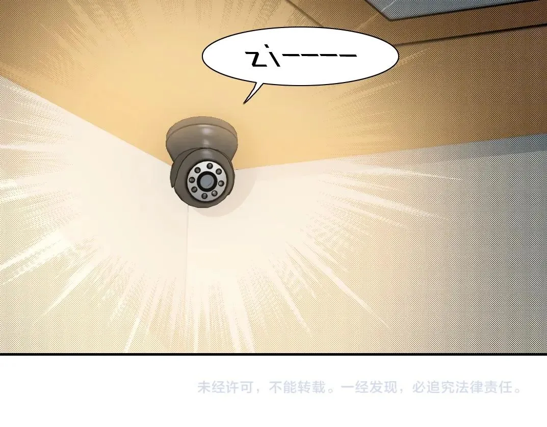 第23话 谁在调查我 第117页