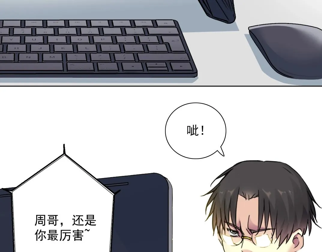 第24话 暗杀 第7页