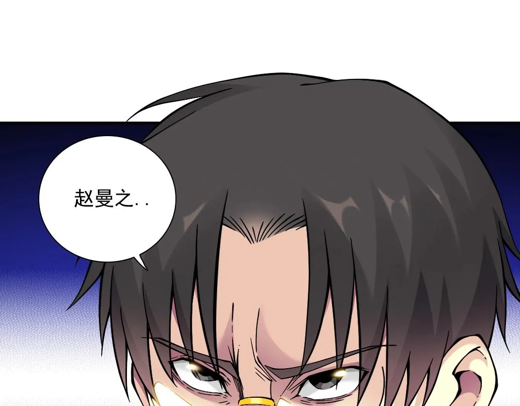 第24话 暗杀 第9页