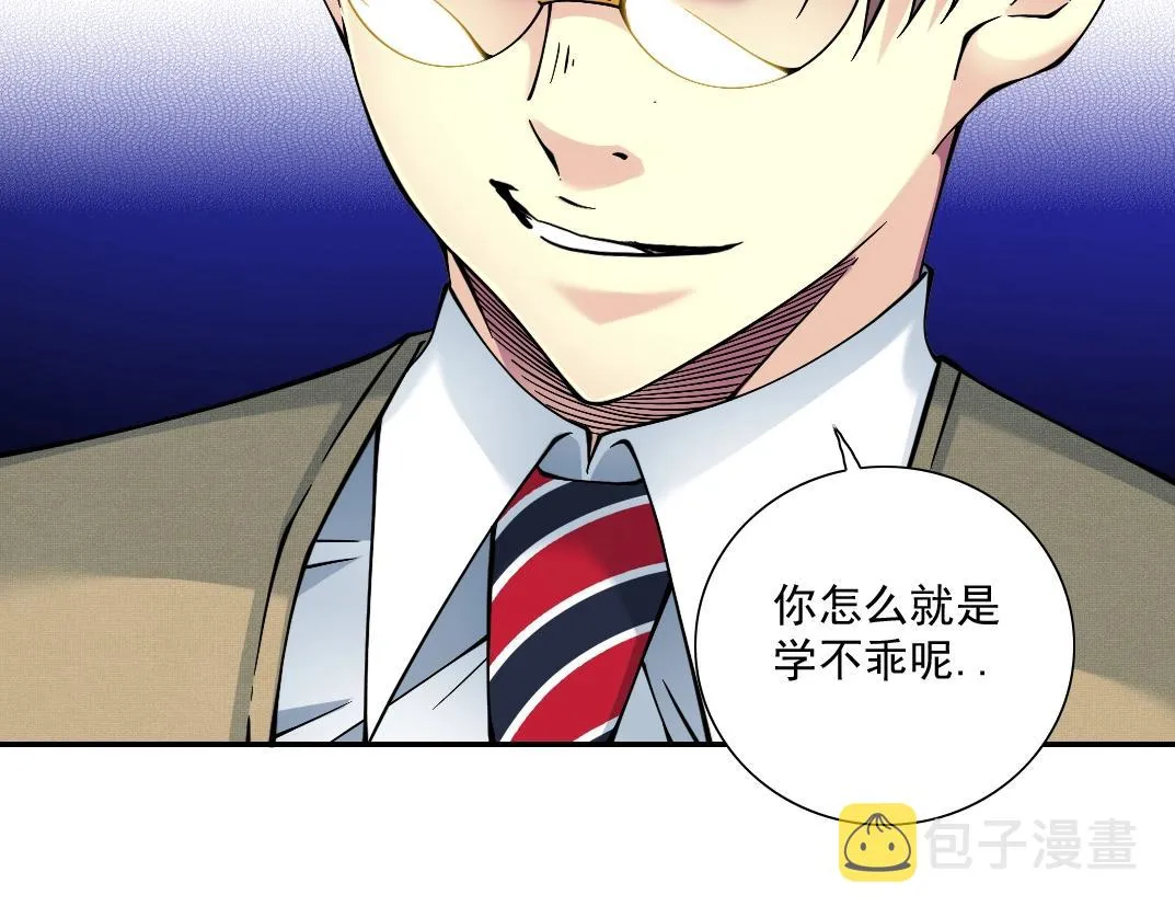 第24话 暗杀 第10页