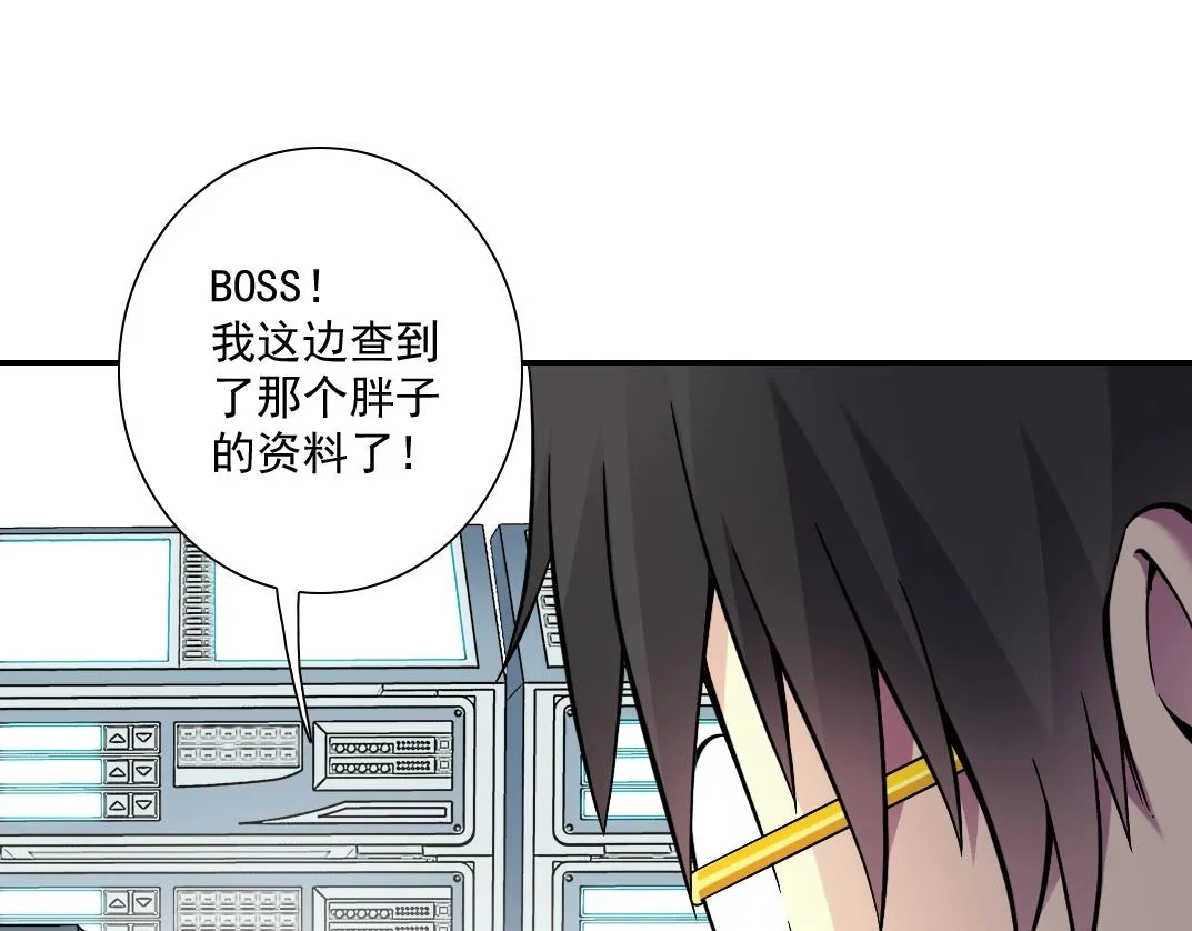 第24话 暗杀 第11页