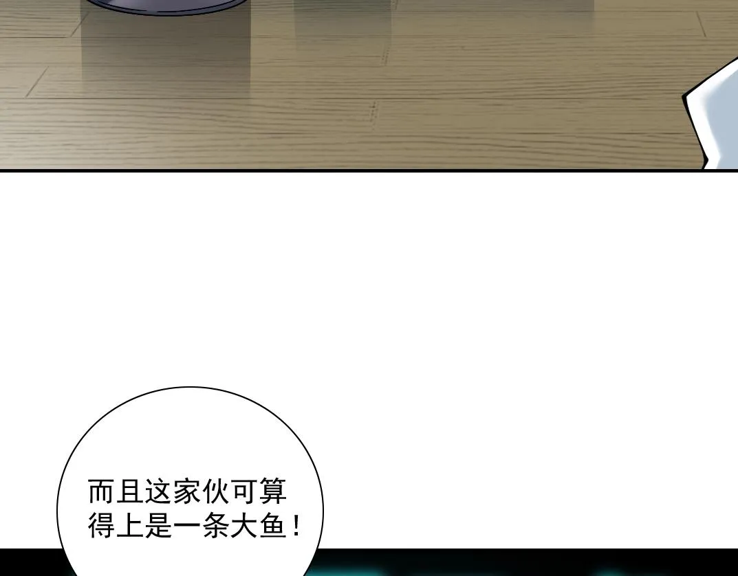 第24话 暗杀 第13页
