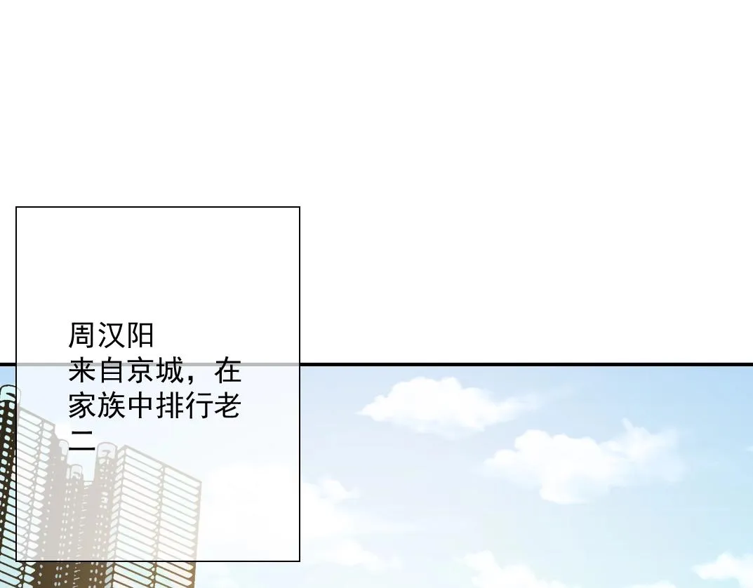 第24话 暗杀 第16页