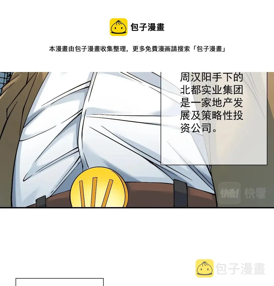 第24话 暗杀 第18页