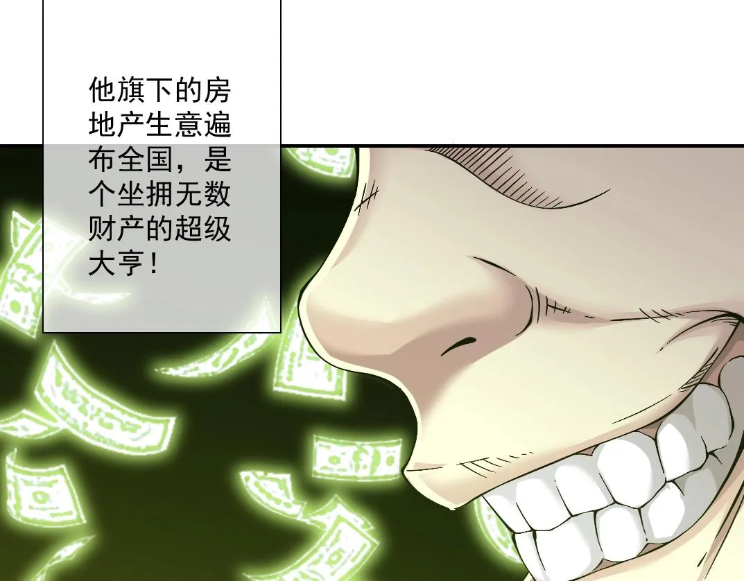 第24话 暗杀 第19页