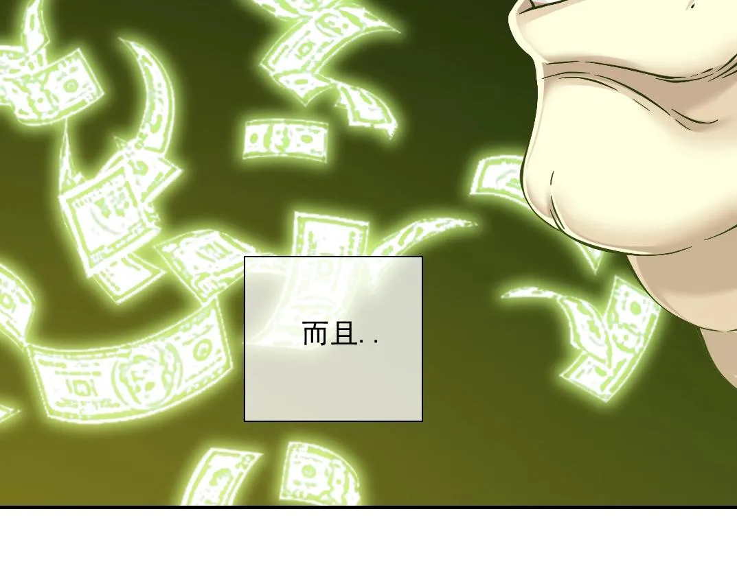 第24话 暗杀 第20页