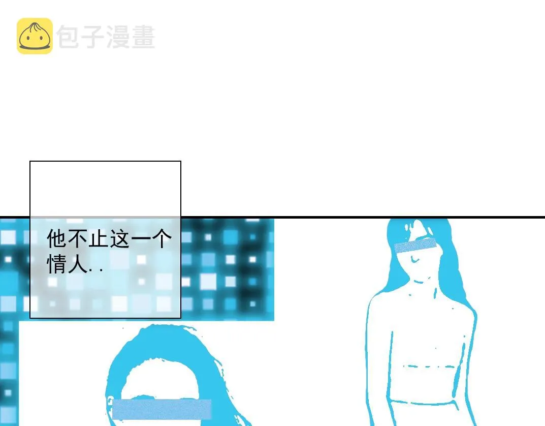 第24话 暗杀 第21页