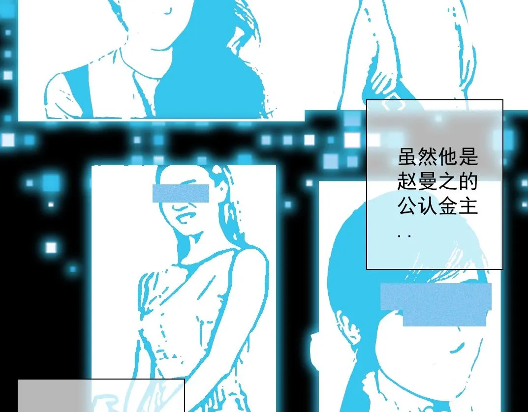 第24话 暗杀 第22页