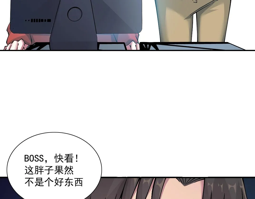 第24话 暗杀 第25页