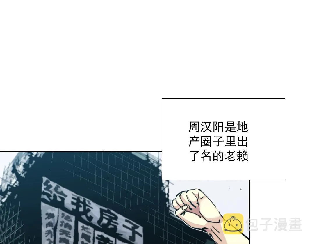第24话 暗杀 第28页
