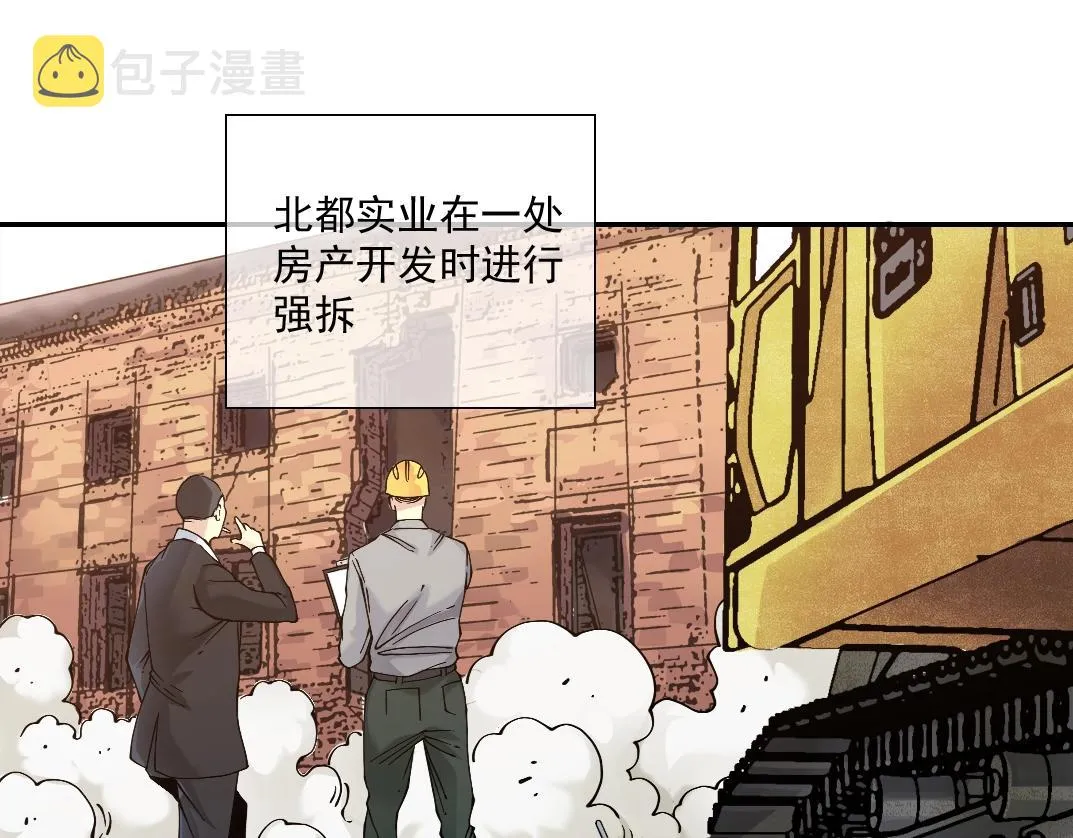 第24话 暗杀 第32页