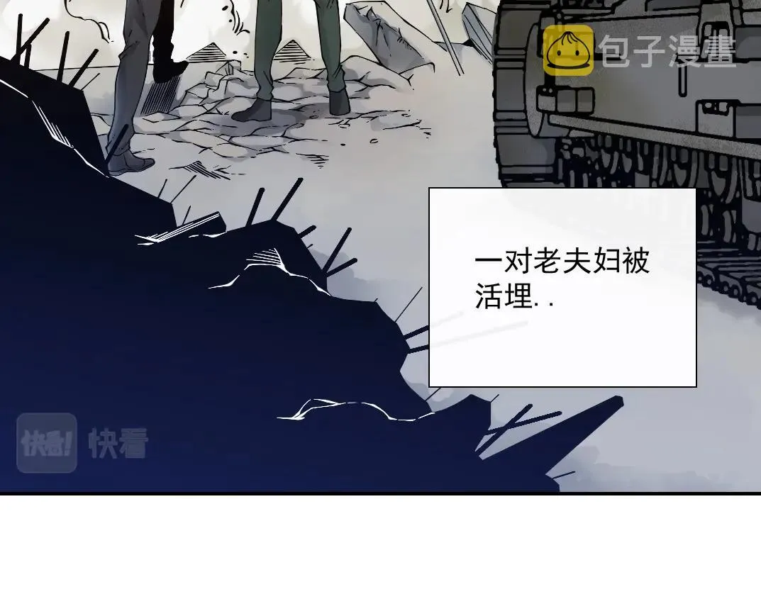 第24话 暗杀 第33页
