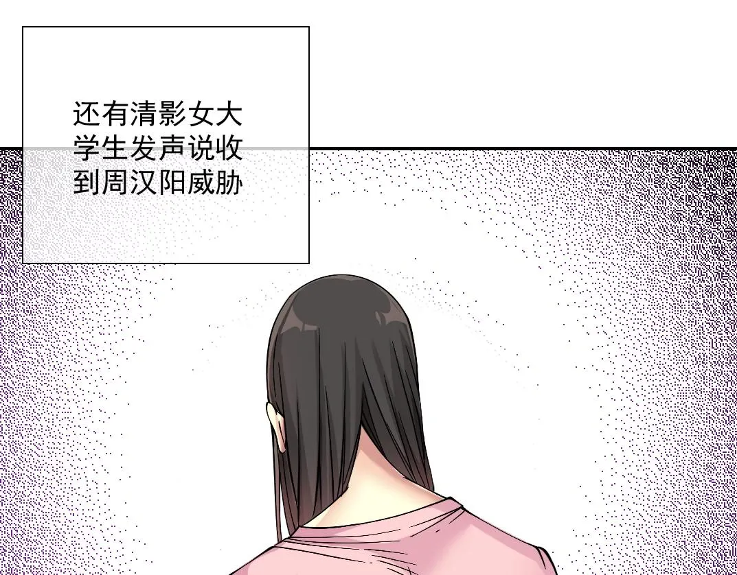 第24话 暗杀 第34页