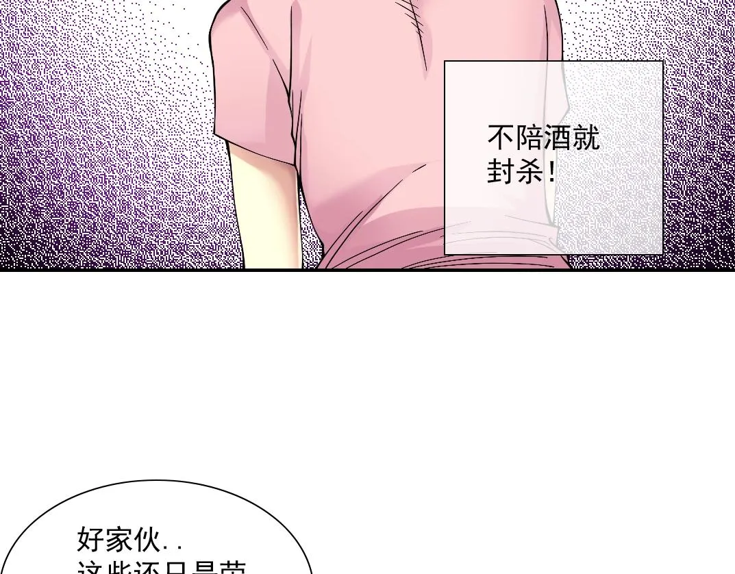 第24话 暗杀 第35页