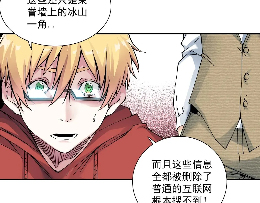 第24话 暗杀 第36页