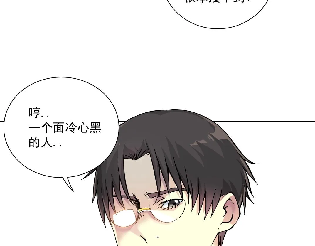第24话 暗杀 第37页