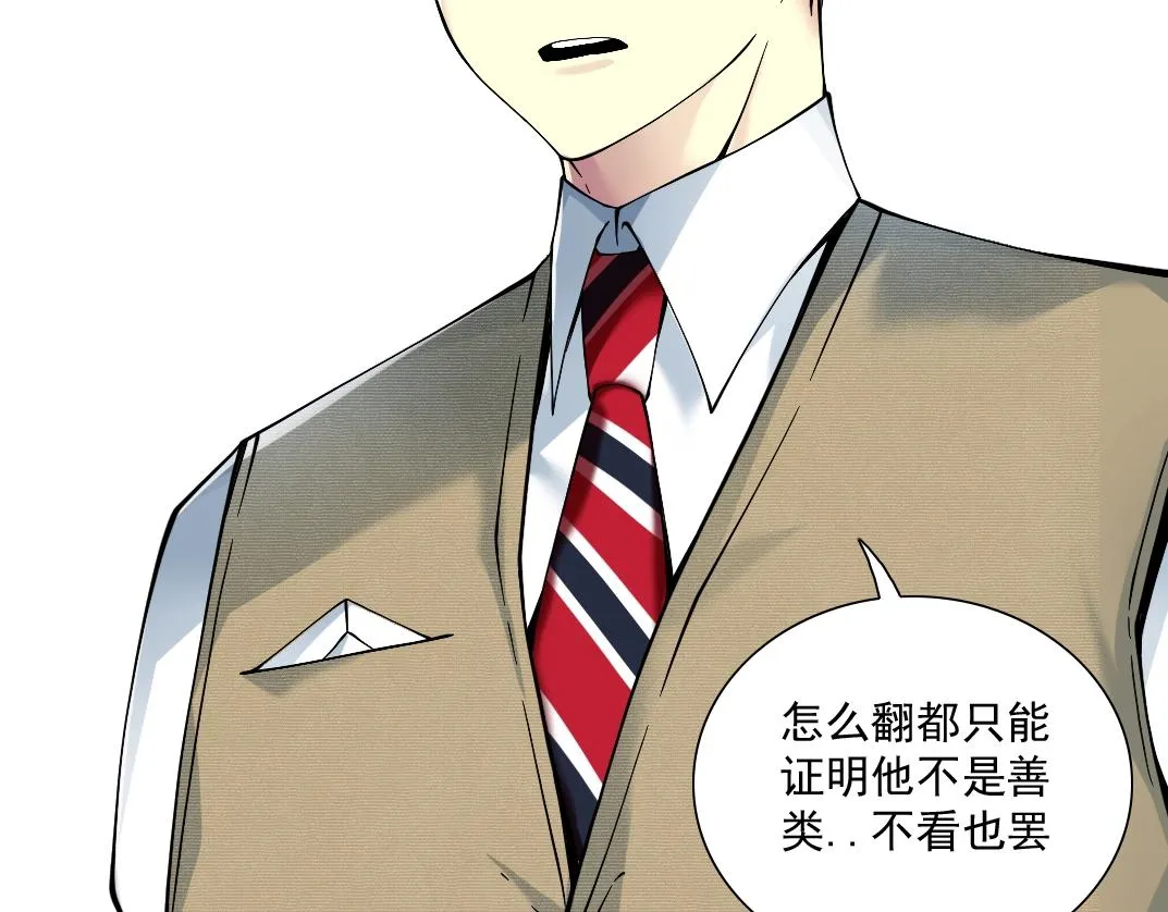 第24话 暗杀 第38页