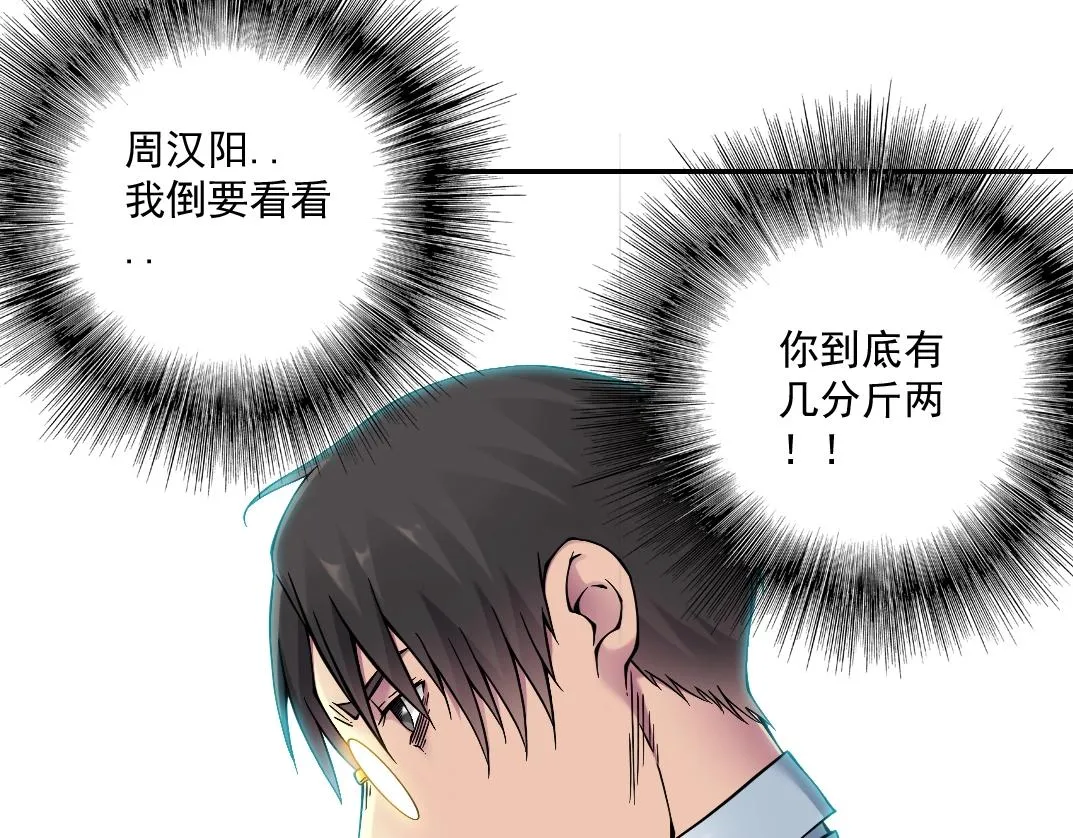 第24话 暗杀 第42页