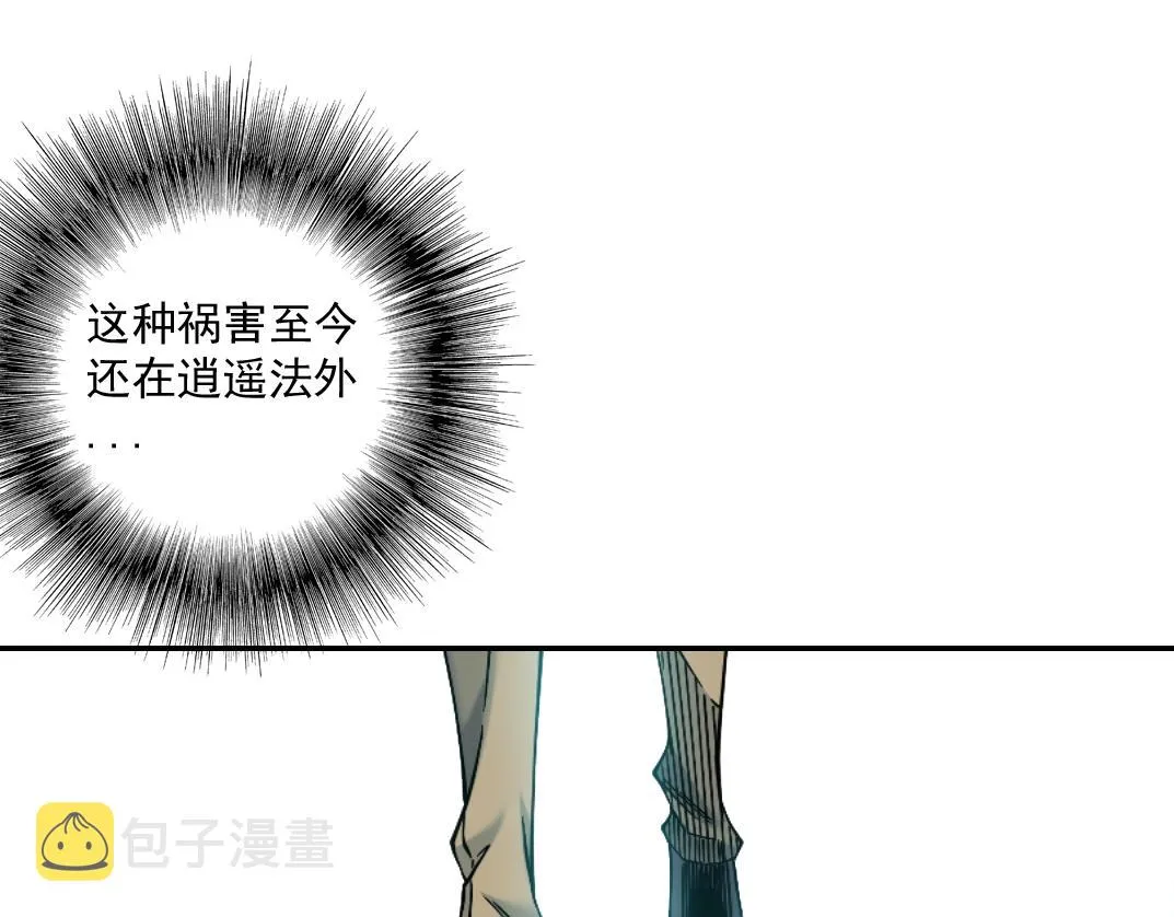 第24话 暗杀 第45页