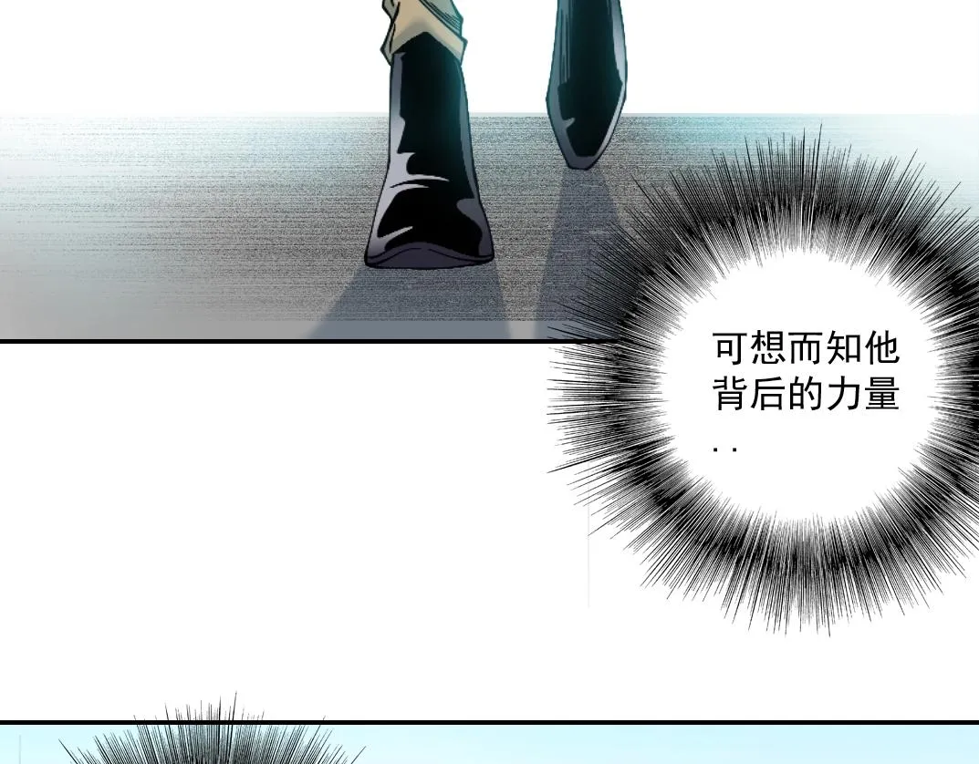 第24话 暗杀 第46页