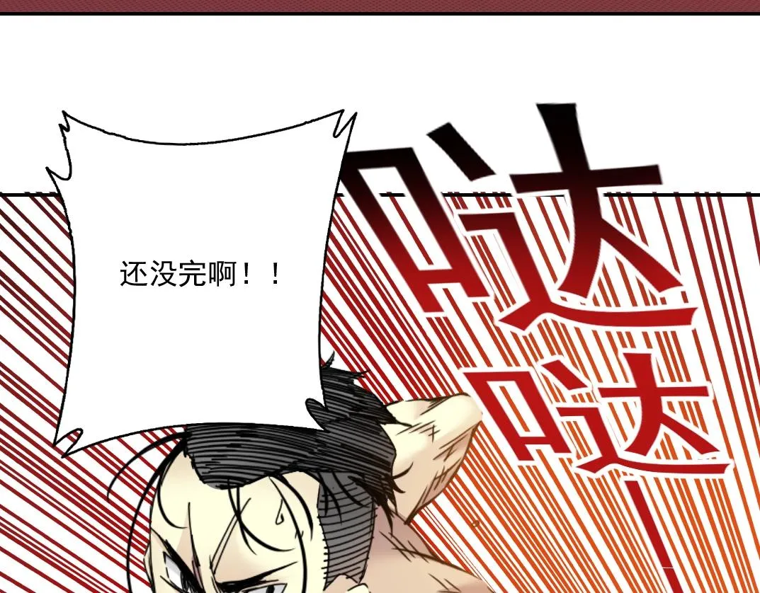 第24话 暗杀 第50页