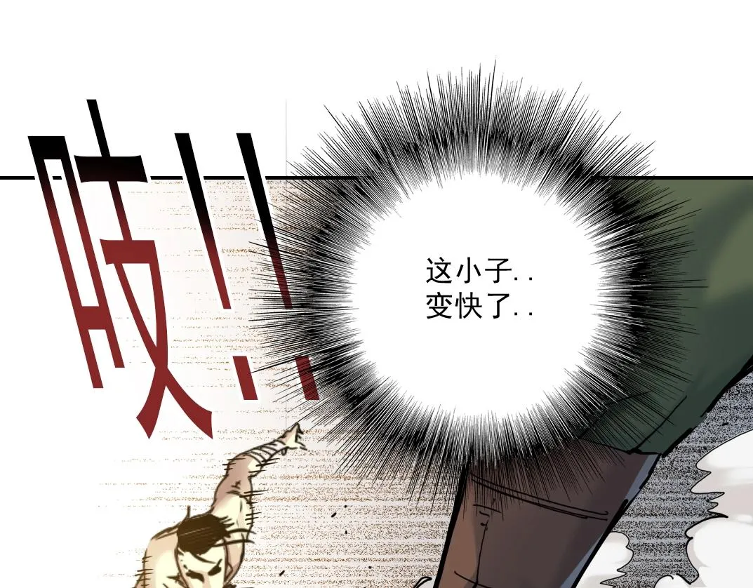 第24话 暗杀 第57页