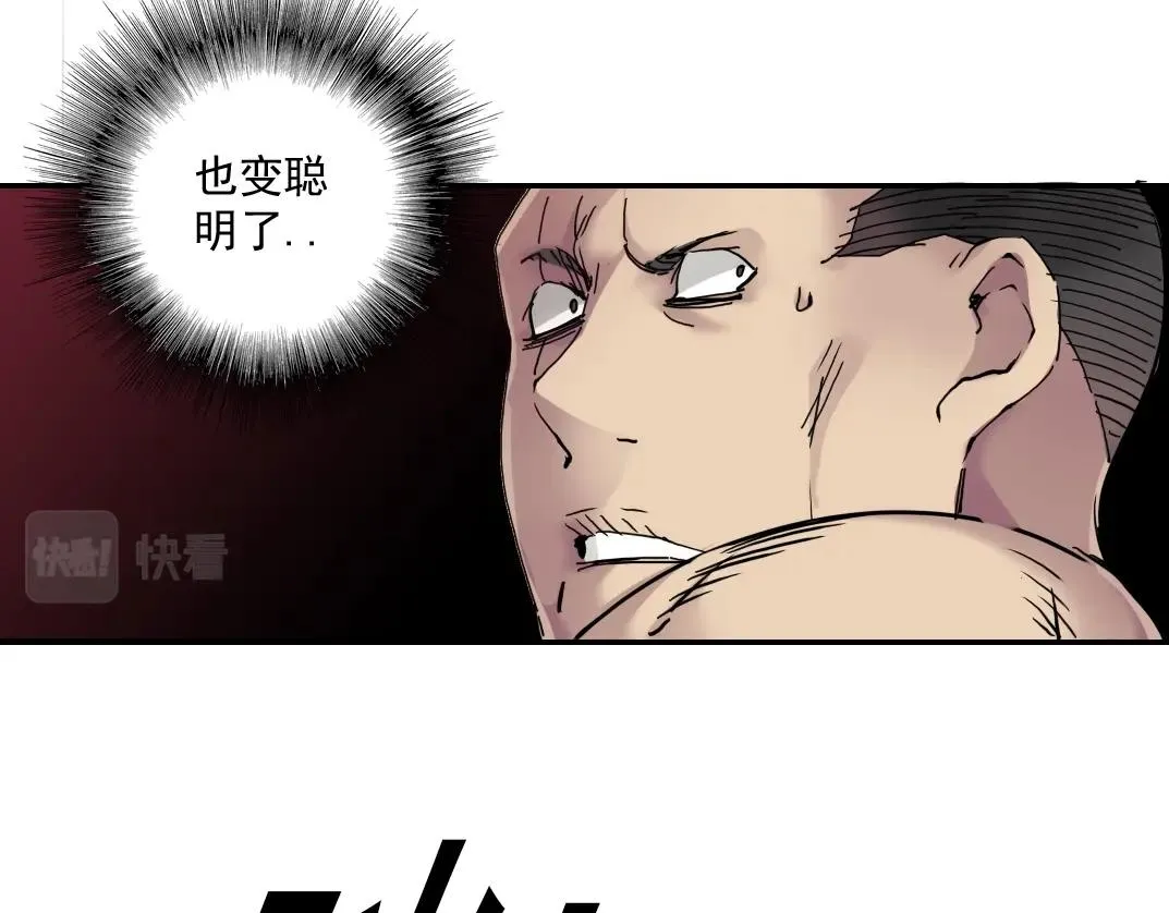 第24话 暗杀 第59页