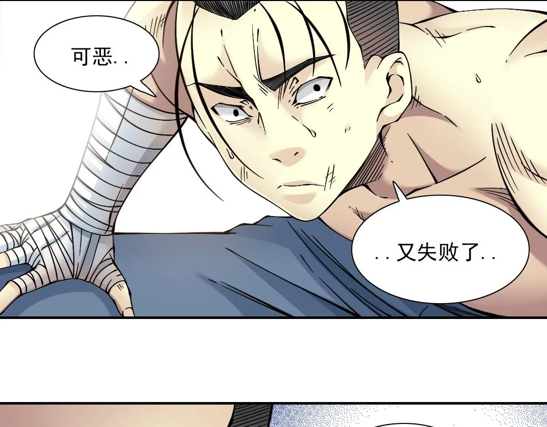 第24话 暗杀 第74页
