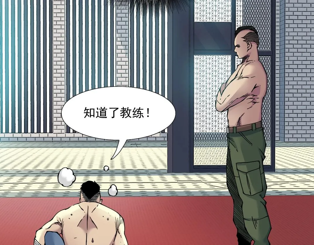 第24话 暗杀 第80页