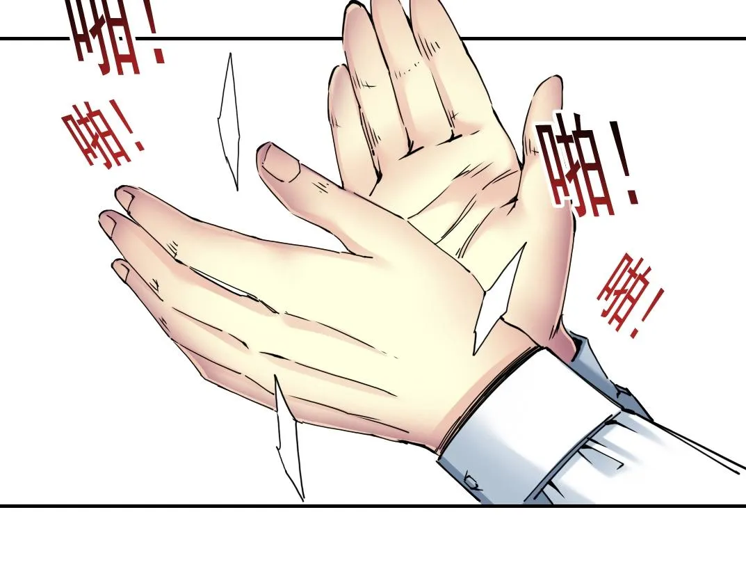 第24话 暗杀 第82页