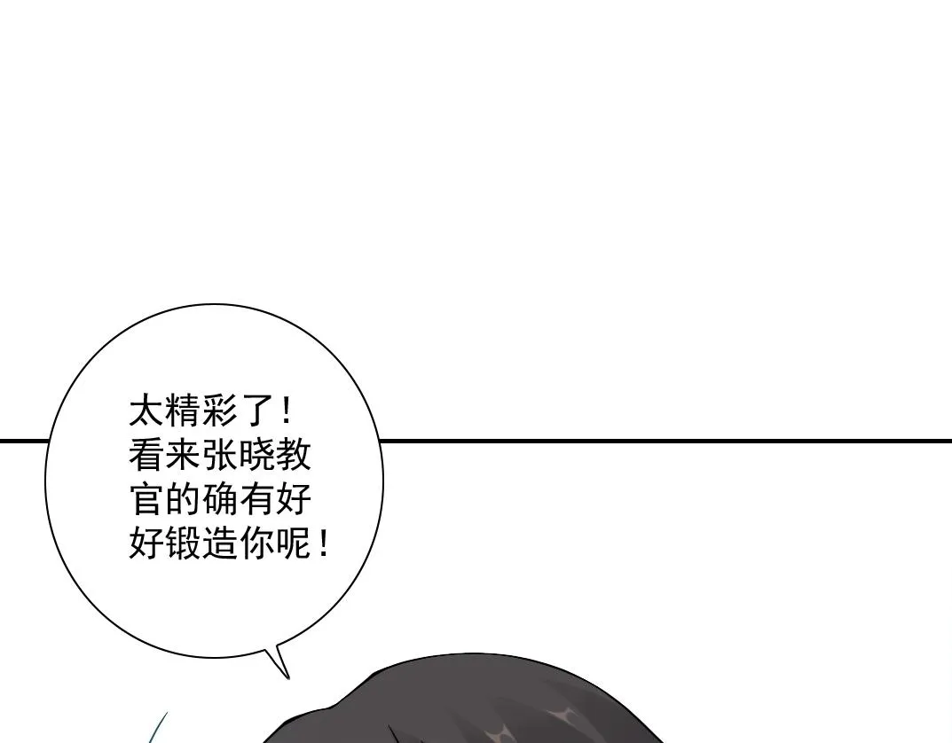 第24话 暗杀 第83页