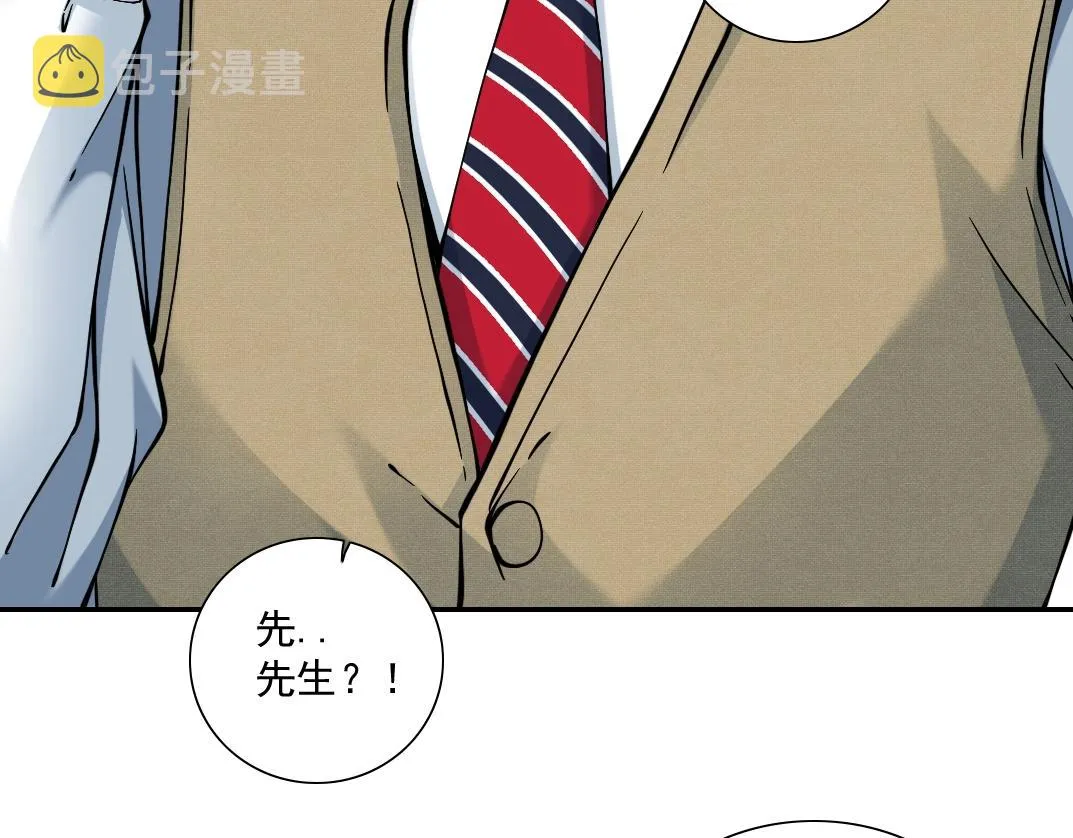 第24话 暗杀 第85页