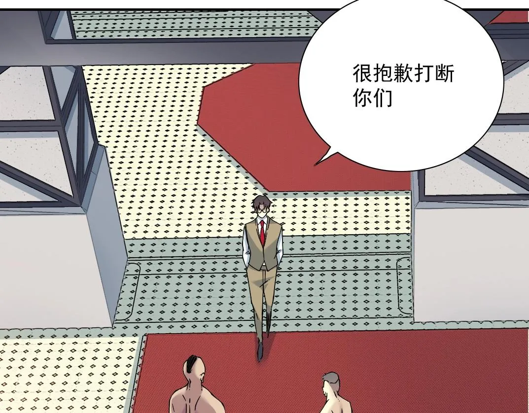 第24话 暗杀 第86页