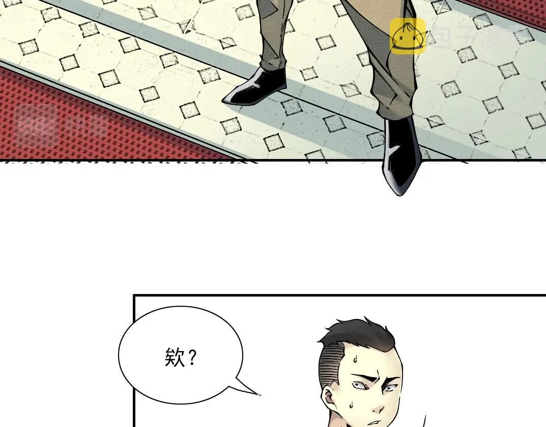 第24话 暗杀 第90页