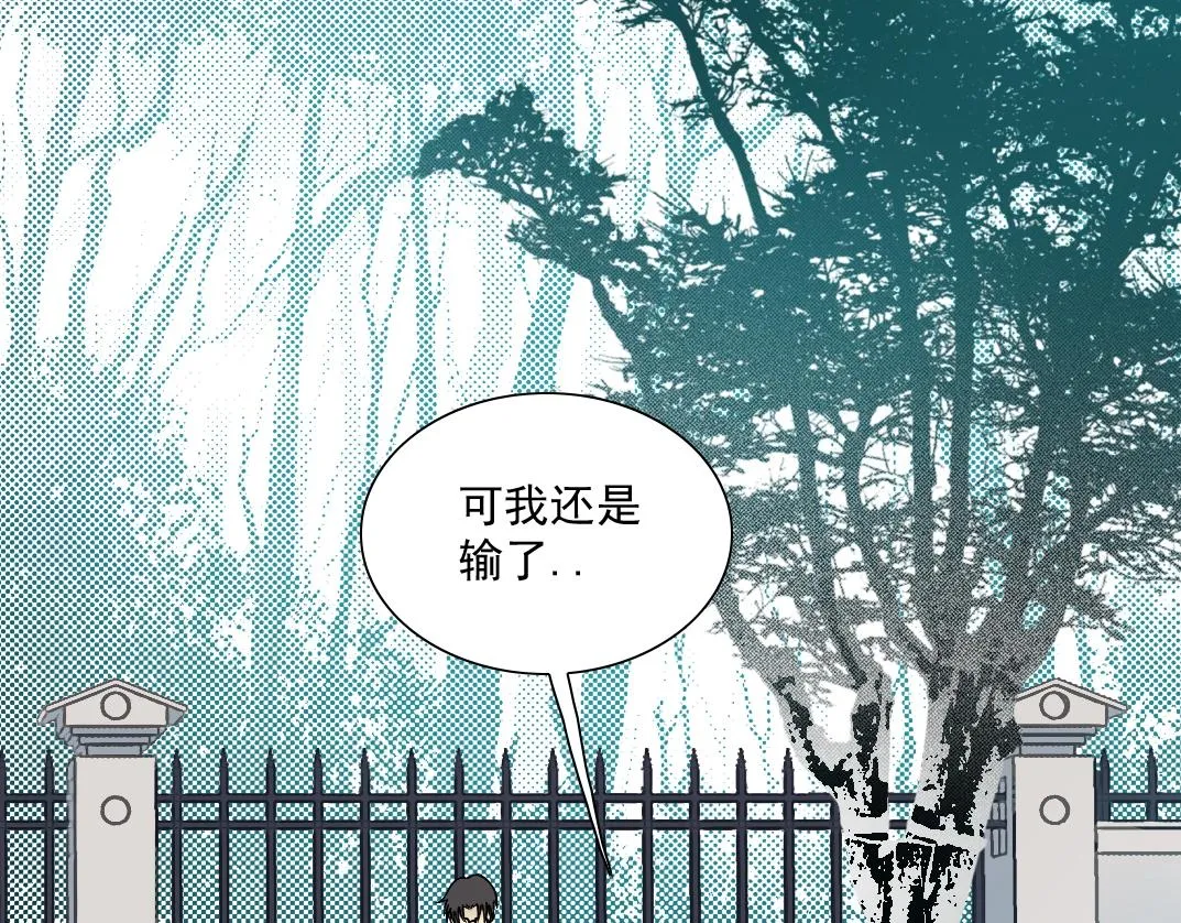 第24话 暗杀 第97页