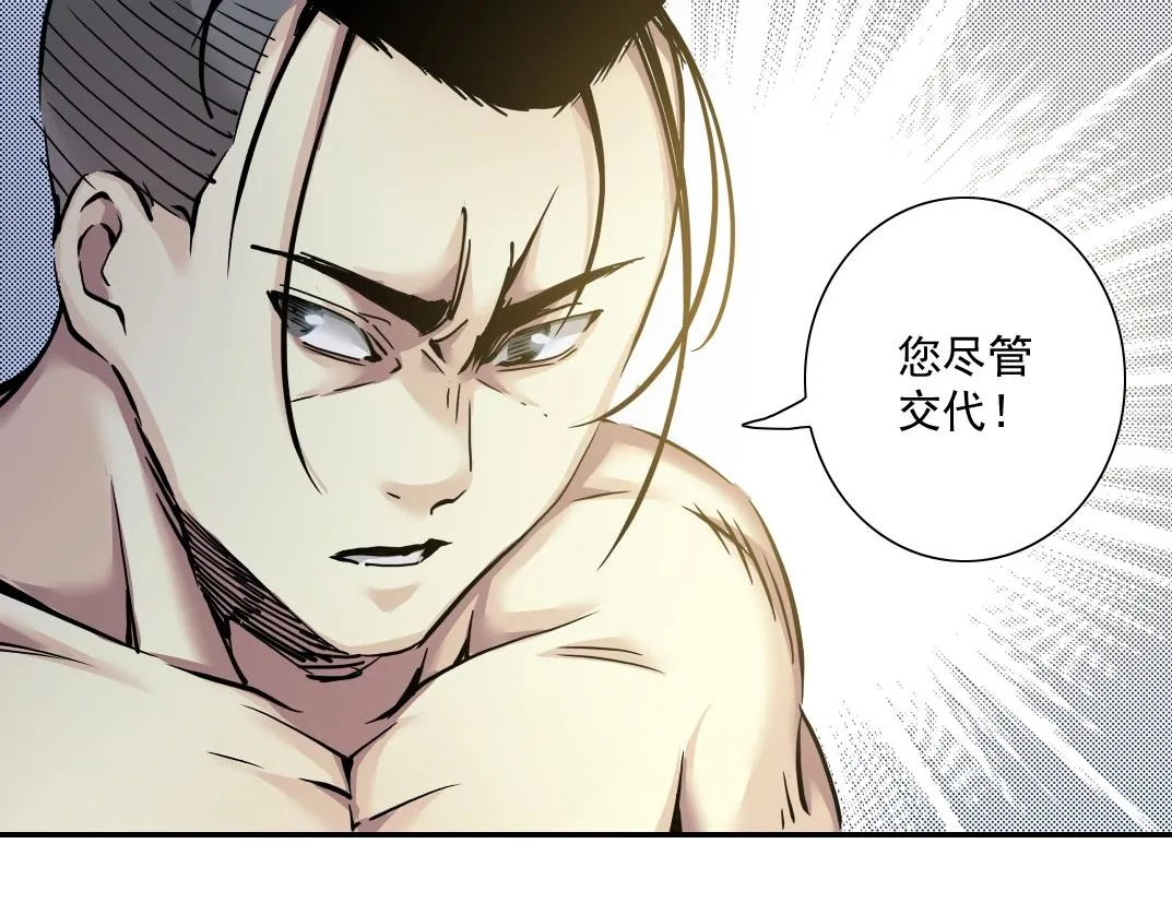 第24话 暗杀 第103页