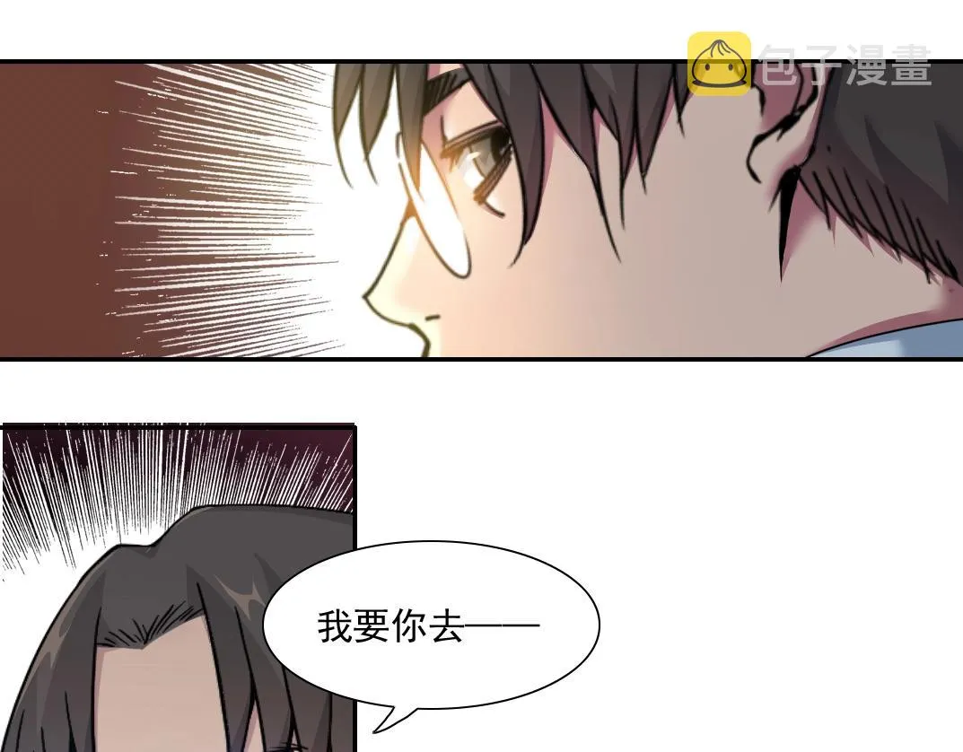 第24话 暗杀 第104页