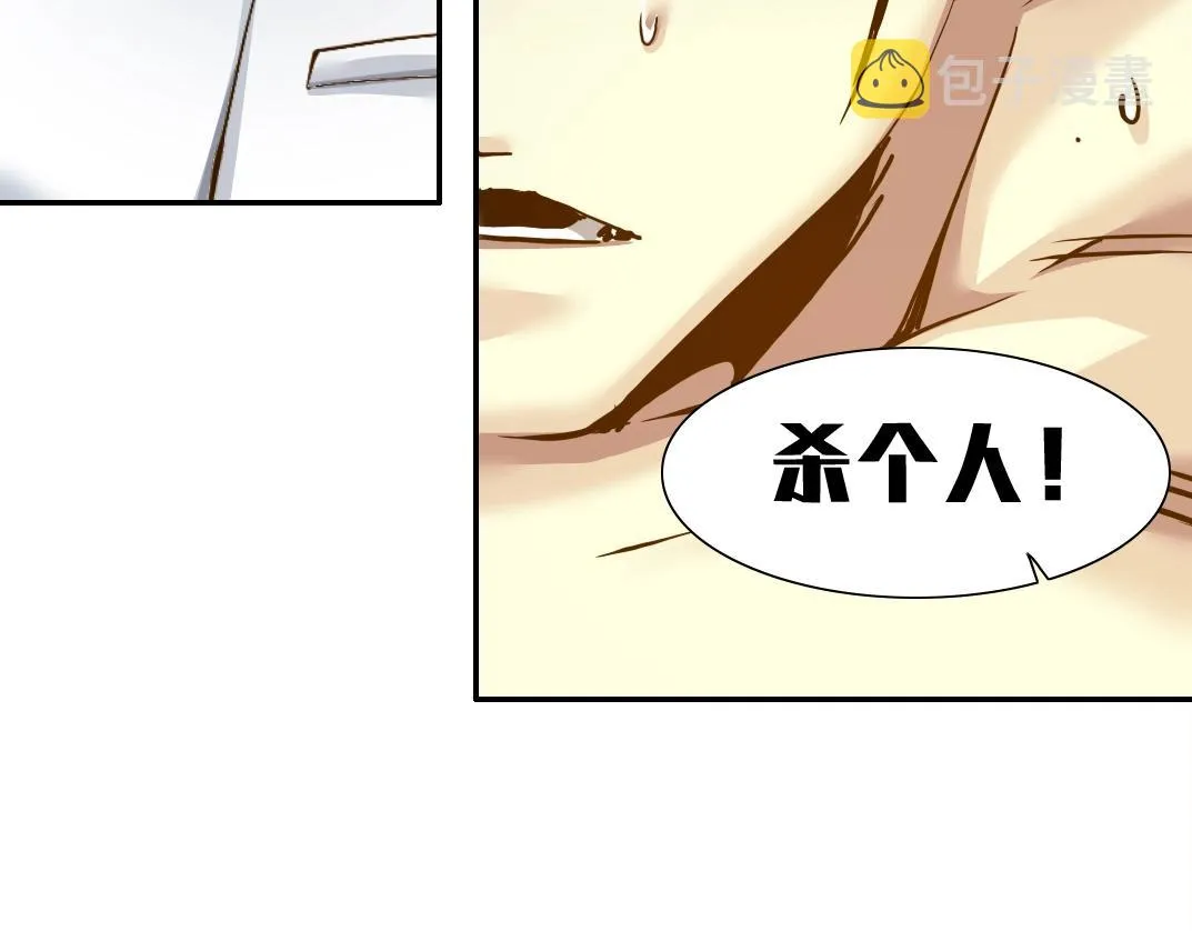第24话 暗杀 第106页