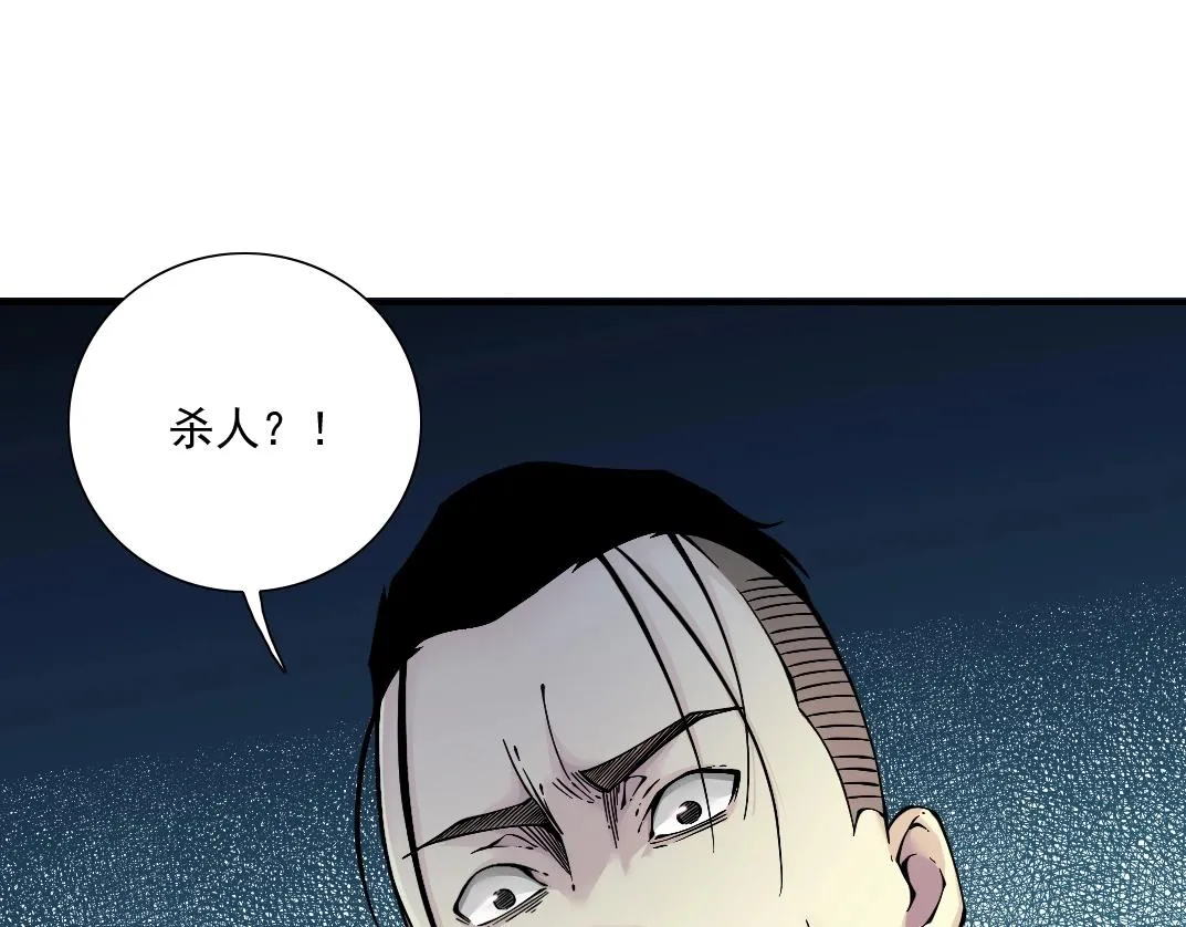第25话 颤抖的心 第9页