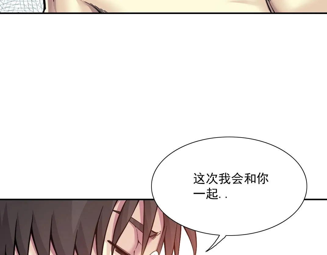 第25话 颤抖的心 第11页