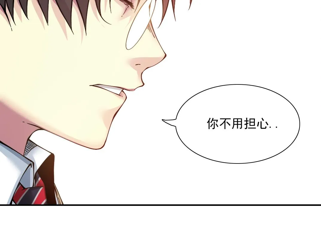 第25话 颤抖的心 第12页