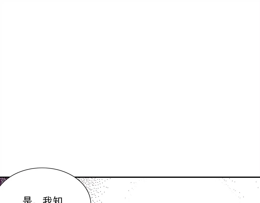 第25话 颤抖的心 第16页