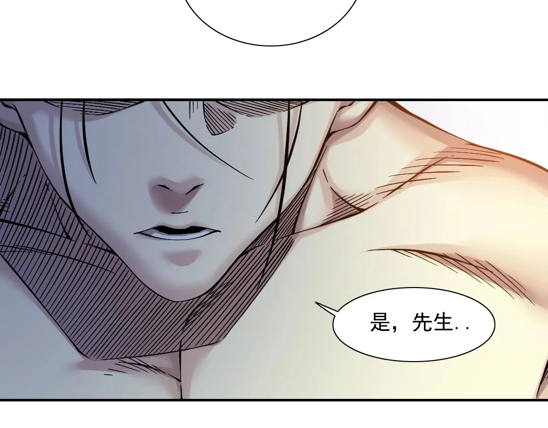 第25话 颤抖的心 第22页